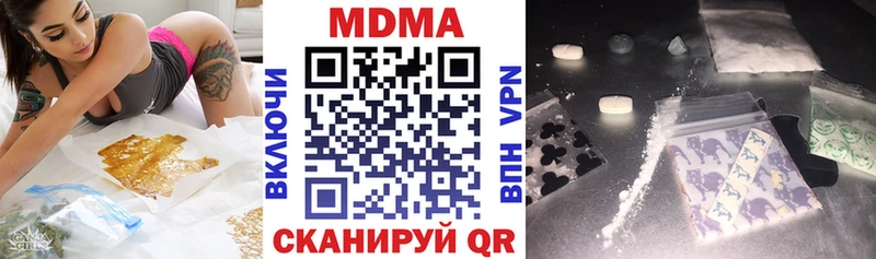 МДМА кристаллы  цена наркотик  Катайск 