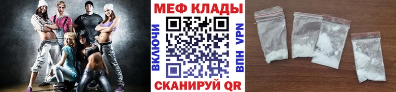 МЕФ VHQ  Катайск 